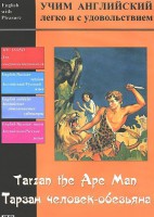 DVD Учим иностранный язык легко и с удовольствием «Тарзан-человек-обезьяна» - fgospostavki.ru - Уссурийск