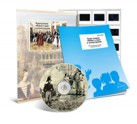 Электронное наглядное пособие с приложением  «Герои романа “Война и мир” в иллюстрациях» - fgospostavki.ru - Уссурийск