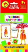 Карточки Домана "Развиваем логику" - fgospostavki.ru - Уссурийск