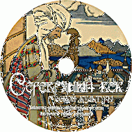 Серебряный век русской культуры. (Учебно-методический комплект) - fgospostavki.ru - Уссурийск