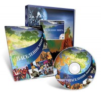 Электронное наглядное пособие «Население мира» - fgospostavki.ru - Уссурийск
