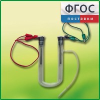 Прибор для электролиза растворов солей демонстрационный - fgospostavki.ru - Уссурийск