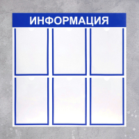 Информационный стенд - fgospostavki.ru - Уссурийск