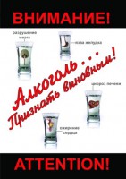 DVD "Алкоголь. Признать виновным" - fgospostavki.ru - Уссурийск