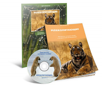 Электронное наглядное пособие «Млекопитающие» - fgospostavki.ru - Уссурийск