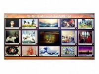 Интерактивный электрифицированный стенд "Живопись и графика" - fgospostavki.ru - Уссурийск