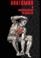 DVD "Анатомия 2" - fgospostavki.ru - Уссурийск