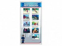 Стенд "Безопасно? Нет - опасно!" - fgospostavki.ru - Уссурийск