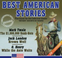 Аудиокнига "Best american stories" - fgospostavki.ru - Уссурийск