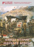 Брошюра "Финал Второй мировой войны" - fgospostavki.ru - Уссурийск