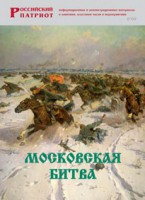 Брошюра "Московская битва" - fgospostavki.ru - Уссурийск