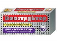 Конструктор металлический для уроков труда № 8 (72 элемента) - fgospostavki.ru - Уссурийск