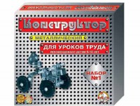 Конструктор металлический для уроков труда № 1 (206 элементов) - fgospostavki.ru - Уссурийск