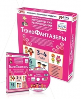 Программно-методический комплекс по робототехнике "ТехноФантазеры" (для детей  3-4 лет) - fgospostavki.ru - Уссурийск