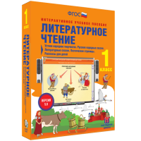 Литературное чтение 1 класс. Устное народное творчество. Русские народные сказки. Литературные сказки. Поэтические страницы. Рассказы для детей. - fgospostavki.ru - Уссурийск