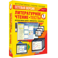 Сетевая версия. Тесты. Литературное чтение 1 класс - fgospostavki.ru - Уссурийск