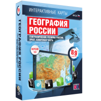 Интерактивные карты. География России. 8–9 классы. Географические регионы России. Урал. Азиатская часть. - fgospostavki.ru - Уссурийск