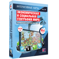 Интерактивные карты. Экономическая и социальная география мира. 10–11 классы. Региональная характеристика мира. - fgospostavki.ru - Уссурийск