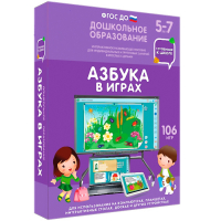 Интерактивное развивающее пособие "Азбука в играх" - fgospostavki.ru - Уссурийск