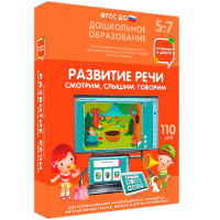 Интерактивное развивающее пособие "Развитие речи. Смотрим, слышим, говорим." - fgospostavki.ru - Уссурийск