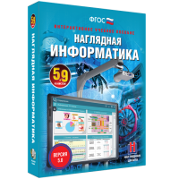 Наглядная информатика. 5 - 9 классы - fgospostavki.ru - Уссурийск