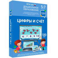 Интерактивное развивающее пособие "Цифры и счет" - fgospostavki.ru - Уссурийск