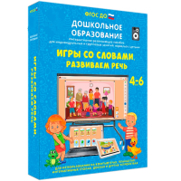 Интерактивное развивающее пособие "Игры со словами. Развиваем речь" - fgospostavki.ru - Уссурийск