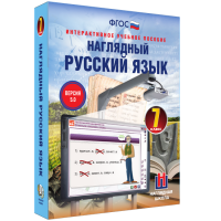 Наглядный русский язык. 7 класс - fgospostavki.ru - Уссурийск