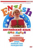 DVD Английский для детей 4-7 лет. "Занимательный видеословарь. Часть 3 «Зима. Новый Год. Рождество»" - fgospostavki.ru - Уссурийск