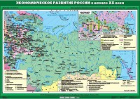 Комплект настенных учебных карт. История России. 9 класс. - fgospostavki.ru - Уссурийск