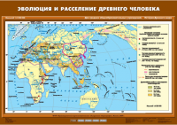 Комплект настенных учебных карт. История Древнего мира. 5 класс. - fgospostavki.ru - Уссурийск