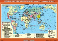 Комплект настенных учебных карт. .История Нового времени XVI-XVIII вв. 7 класс - fgospostavki.ru - Уссурийск