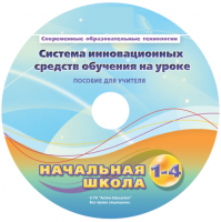 Инструктивно-методические материалы для обучающихся начальной ступени обучения по проведению лабораторных работ с использованием модульной системы экспериментов. Базовый уровень. - fgospostavki.ru - Уссурийск