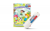 Игры для активизации речи детей с ТНР "Первослов" на usb-носители - fgospostavki.ru - Уссурийск