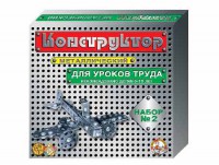 Конструктор металлический для уроков труда № 2 (290 элементов) - fgospostavki.ru - Уссурийск