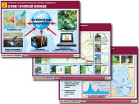 Комплект таблиц "География: источники информации и методы исследования" (10 таблиц, А1, ламинированные) - fgospostavki.ru - Уссурийск