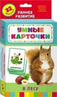 Карточки Домана "В лесу" - fgospostavki.ru - Уссурийск