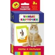 Карточки Домана "Мамы и малыши" - fgospostavki.ru - Уссурийск