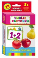 Карточки Домана "Учимся считать" - fgospostavki.ru - Уссурийск