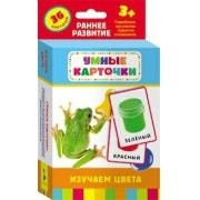 Карточки Домана "Изучаем цвета" - fgospostavki.ru - Уссурийск
