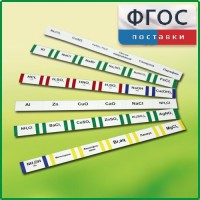 Комплект этикеток самоклеющихся демонстрационный (36 штук) - fgospostavki.ru - Уссурийск