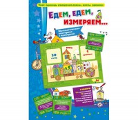 Едем, едем, измеряем - fgospostavki.ru - Уссурийск