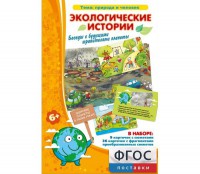 Экологические истории - fgospostavki.ru - Уссурийск