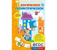 Логическое Геометрическое - fgospostavki.ru - Уссурийск