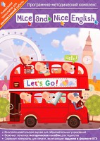 Mice and Nice English. Программно-методический комплекс - fgospostavki.ru - Уссурийск