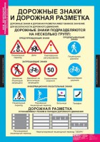 Комплект таблиц. ОБЖ. Безопасное поведение школьников. - fgospostavki.ru - Уссурийск