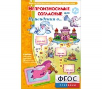 Непроизносимые согласные или Привидения в... - fgospostavki.ru - Уссурийск
