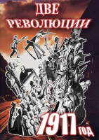 DVD "Две революции. 1917 год." - fgospostavki.ru - Уссурийск
