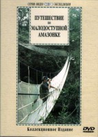 DVD "Путешествие по малодоступной Амазонке" - fgospostavki.ru - Уссурийск