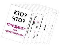 Опорные таблицы по русскому языку 1 класс - fgospostavki.ru - Уссурийск